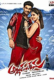 Alludu Seenu (2014)