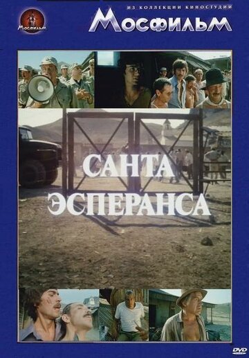 Санта Эсперанса (1980)